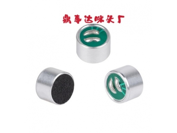 咪头产品是什么?鼎事达咪头产品结构解析。